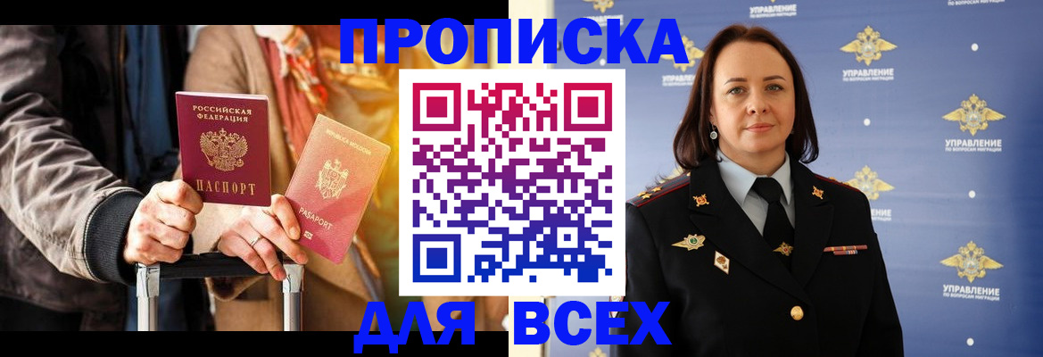временная регистрация адрес в Снежногорске