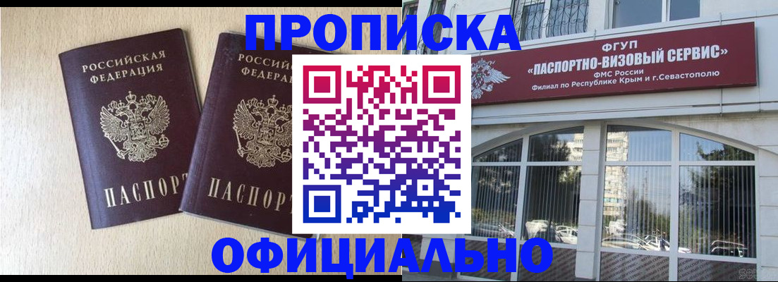 регистрация для дет. сада в Снежногорске